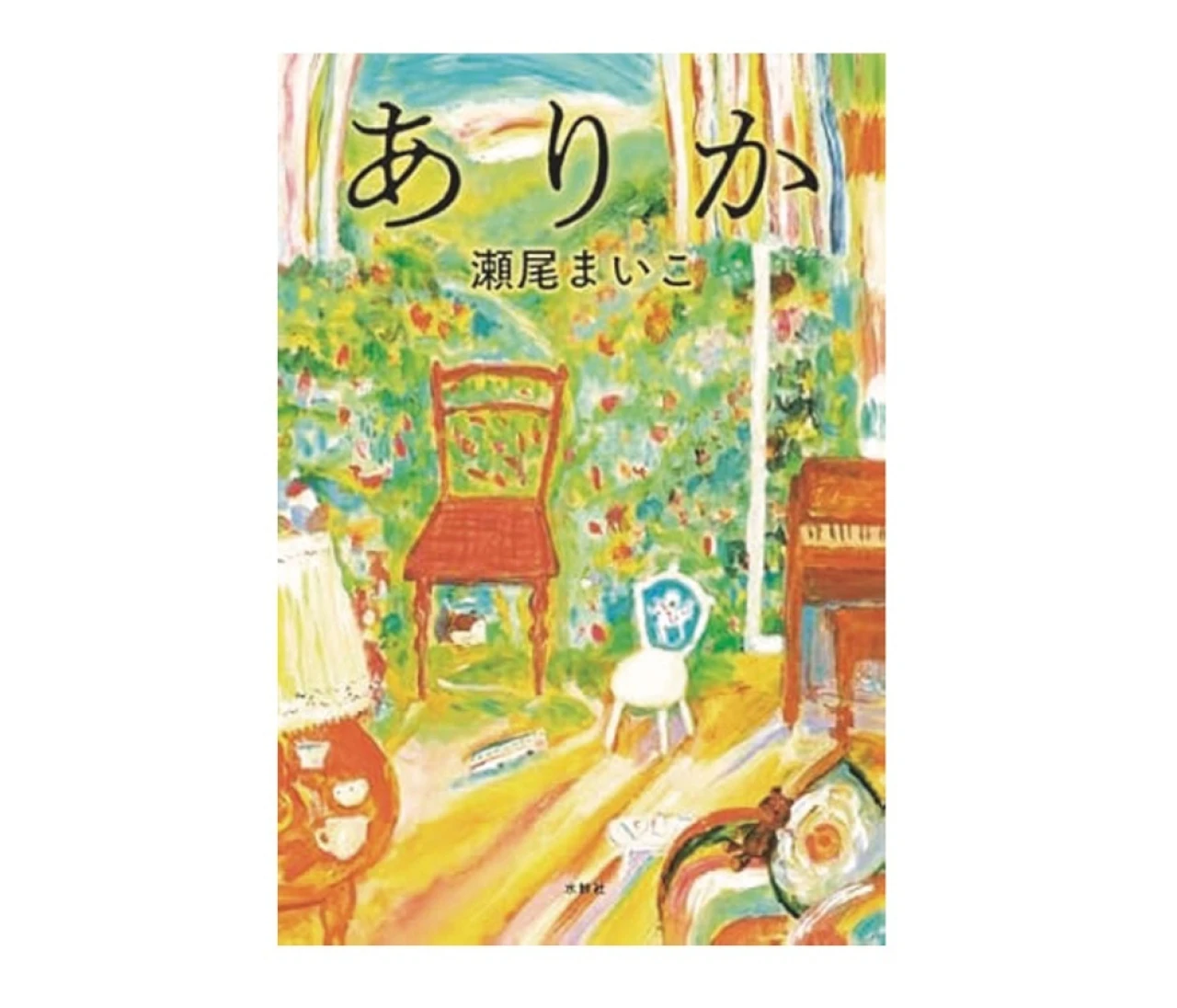 #三宅香帆 が選ぶ「家族を考える本」4選【働いていても読みたい本】