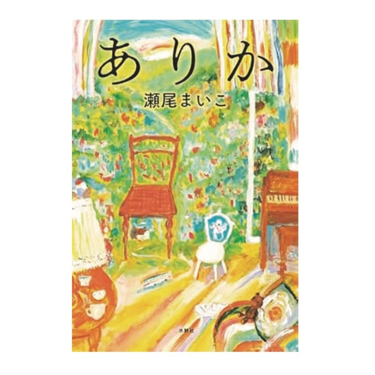 #三宅香帆 が選ぶ「家族を考える本」4選【働いていても読みたい本】
