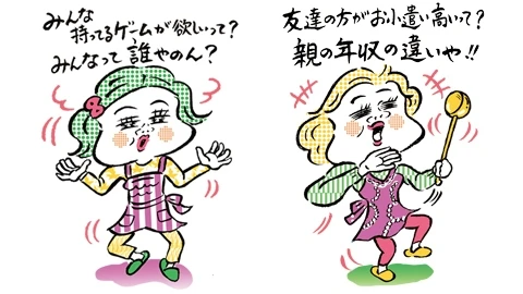生きづらさをラクにする魔法の言葉【よそはよそ、うちはうち】哲学とは?