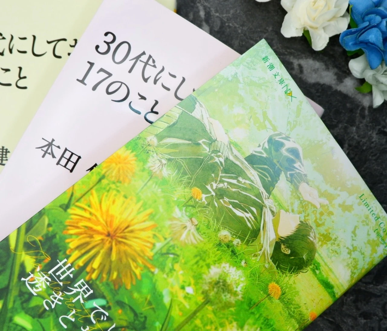 【活字が苦手な神崎のおすすめ本①】#読書部