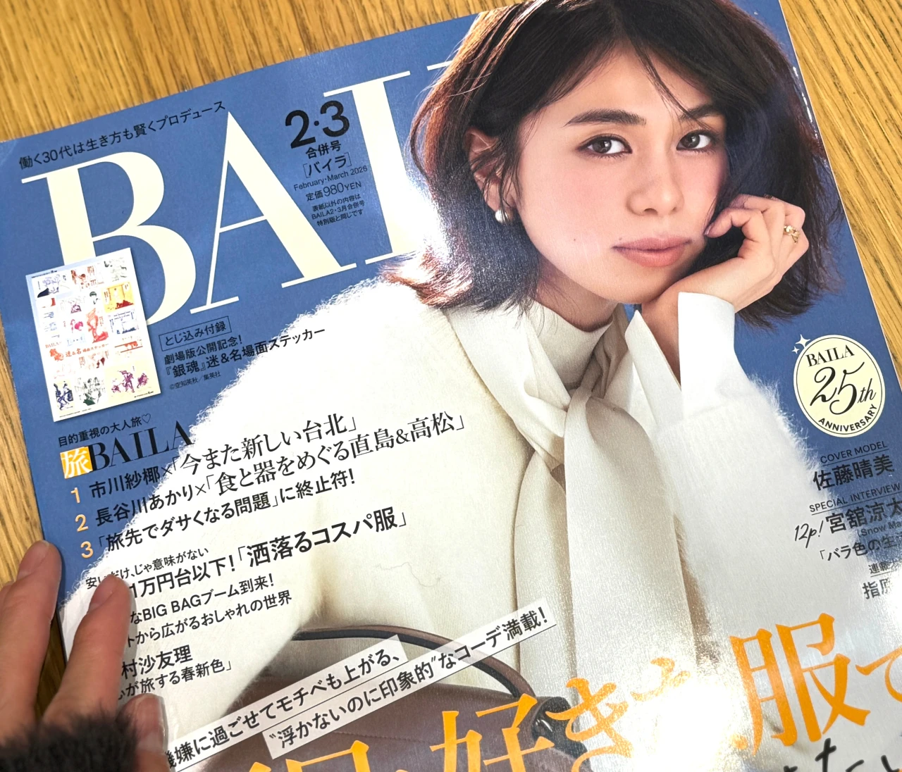 【2025～2026スーパーバイラーズアンケート企画】バイラーズになれて良かったと感じた1年🌸