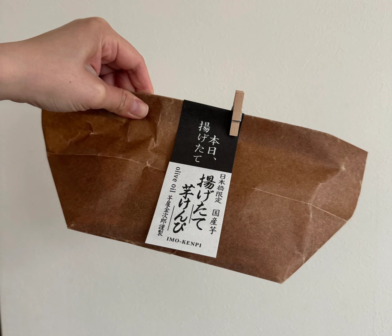 手土産にも嬉しい【芋屋金次郎】の芋けんぴ！