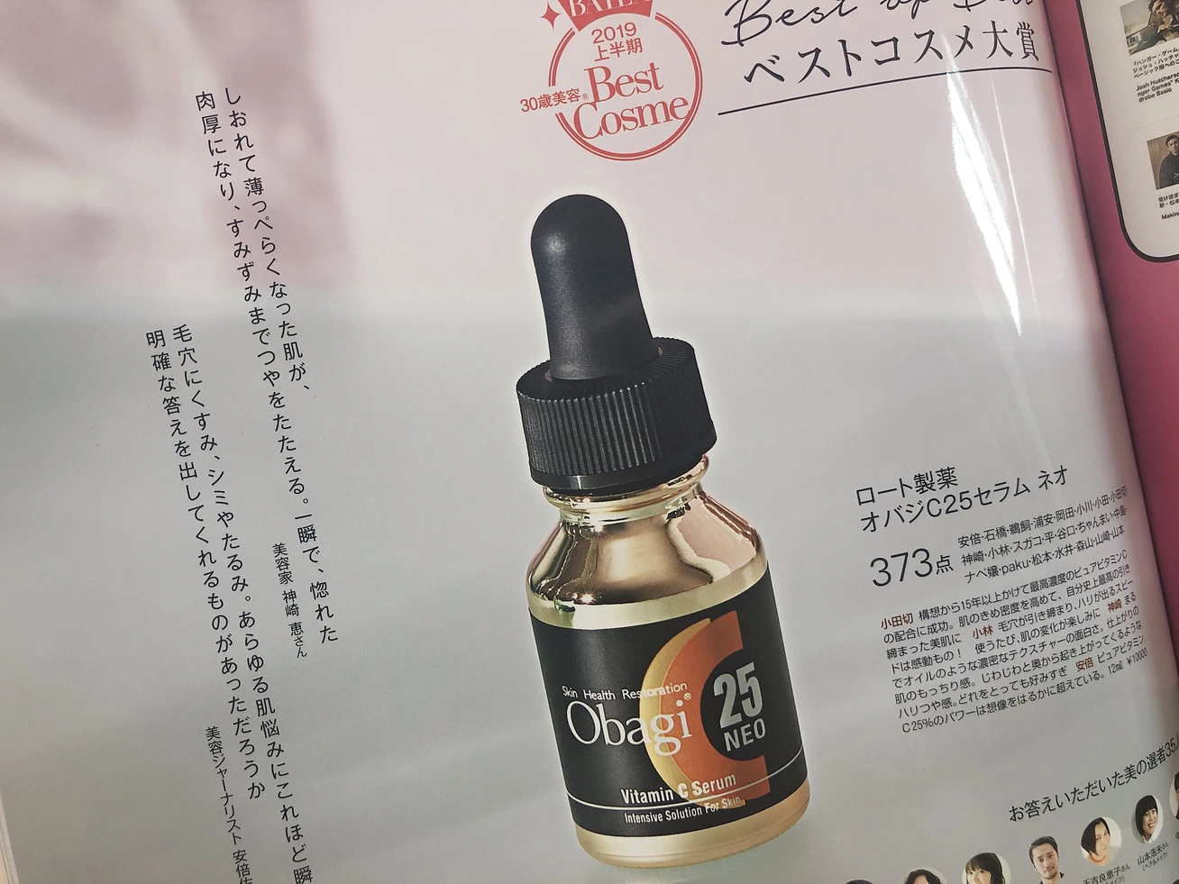 夏のお疲れ肌に、、とっておきスキンケアを❤︎_12