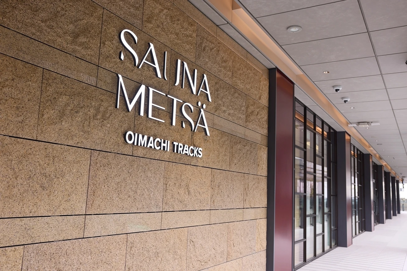 サウナメッツァ大井町トラックス