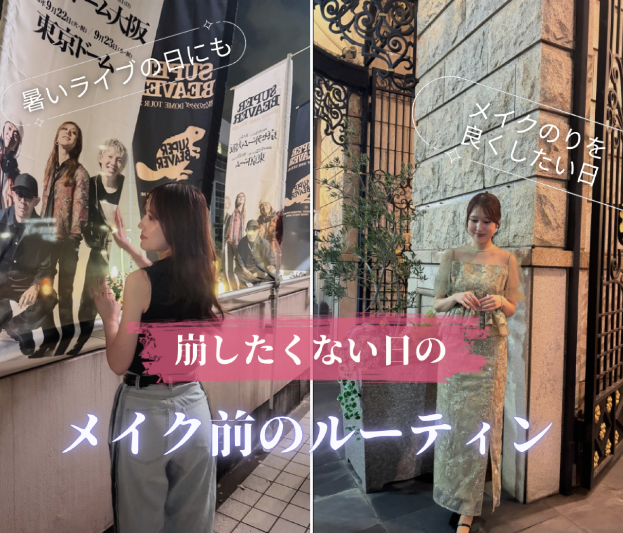 崩れてほしくない！暑い日のメイク前に！試しやすい超冷感「貼るパック」