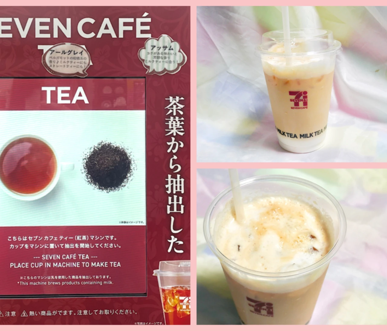 【セブンイレブン紅茶】話題の「セブンカフェ ティー」を実際に飲んでみた！味・値段をレビュー