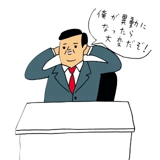 過去の栄光話&自慢話でマウンティング【俺はすごいおじさん】をかわすコツ