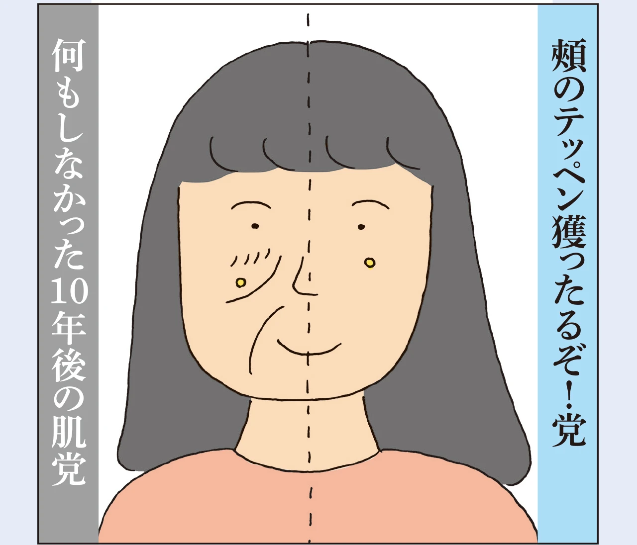 30代から顔が伸びる⁉ 間延びした印象になるメカニズムを美容外科医が解説!