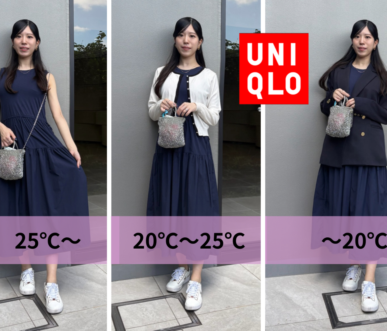 【UNIQLO】1,990円ワンピースが秋も大活躍！気温別の着回し3選