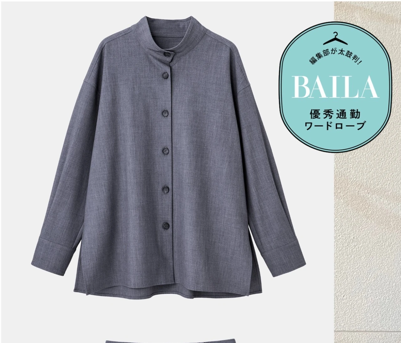 カッコいいのに女らしさも！「プラステ（PLST）」の新作セットアップを30代のきれいめ通勤にイチ推し！