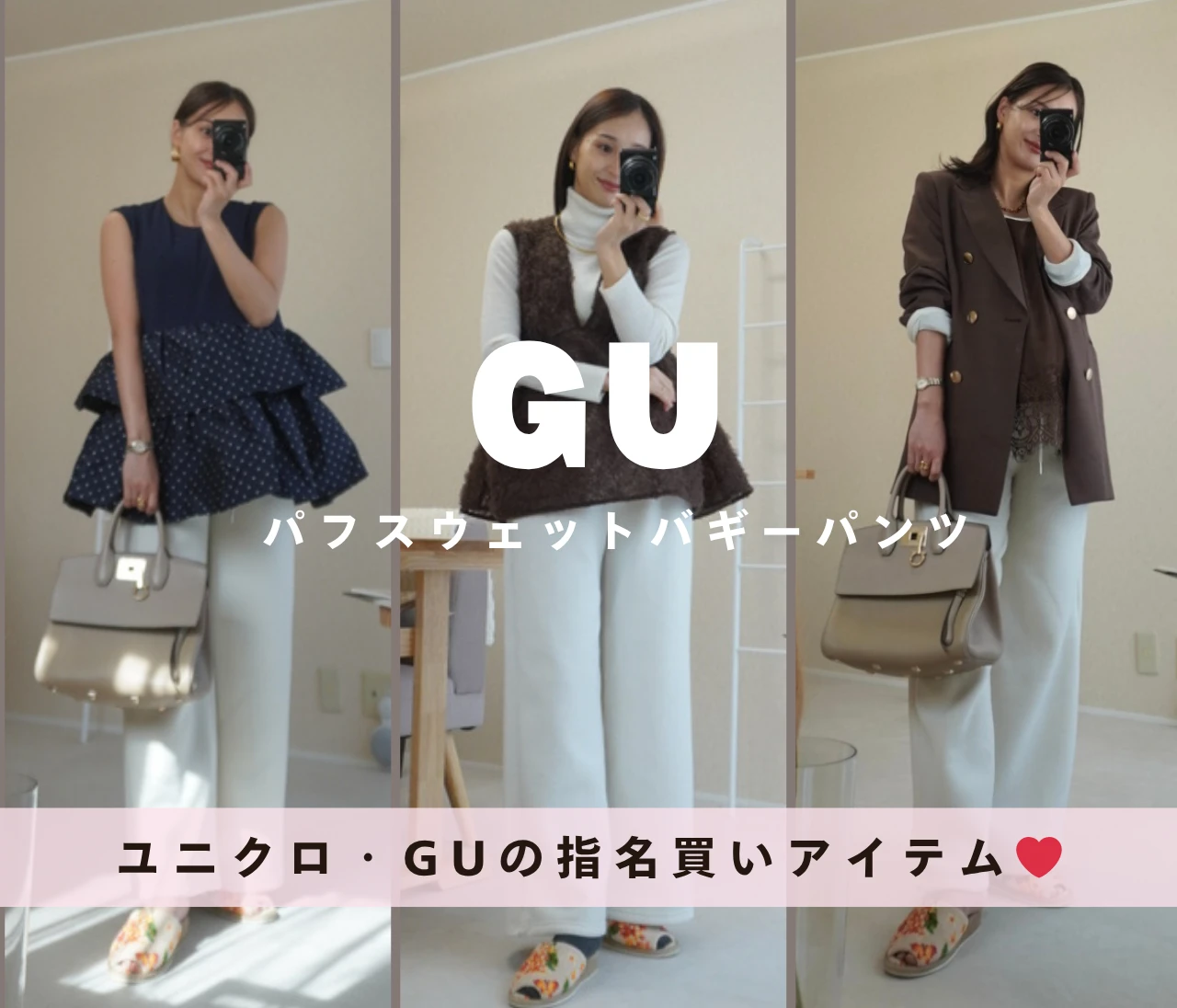 【ユニクロ・GU指名買いアイテム】楽なのにきれいめ見え❤️5本目リピートの名品パンツ