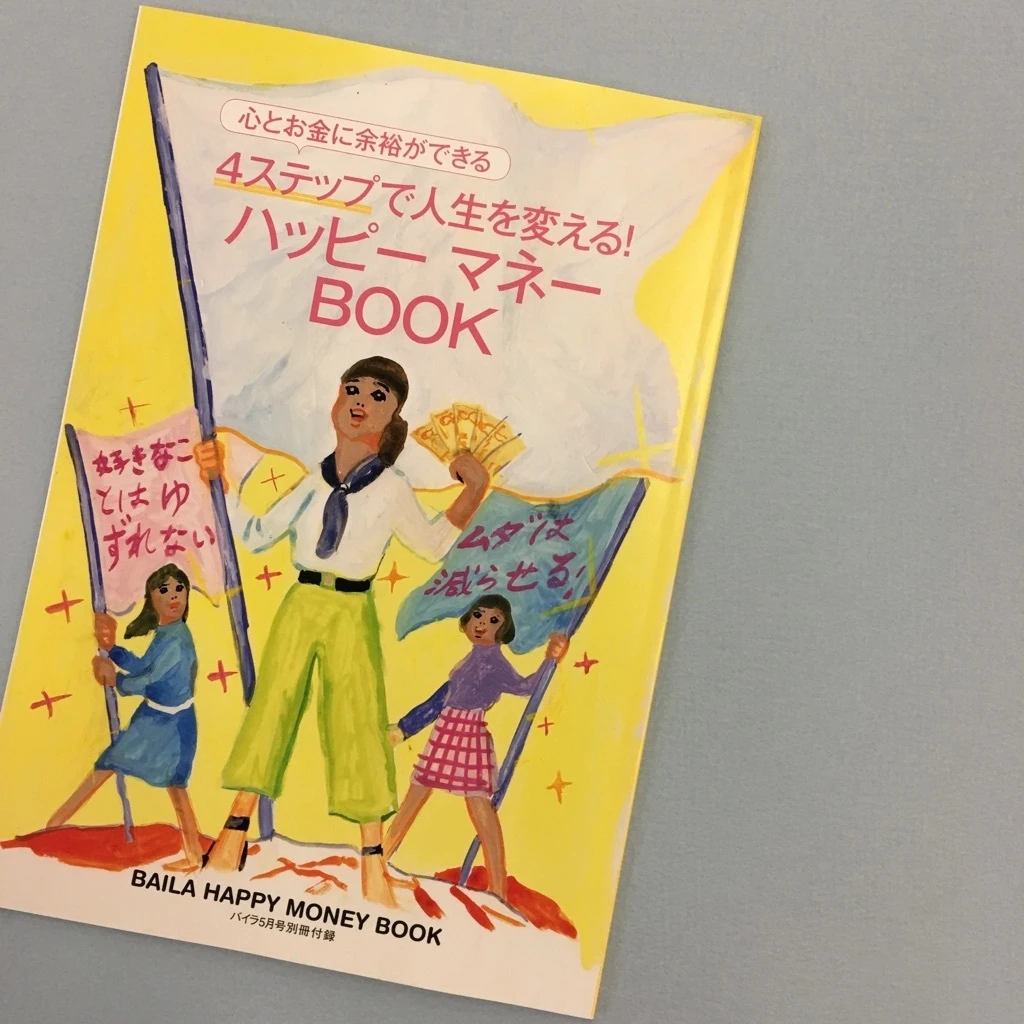 ふるさと納税、我が家の場合。