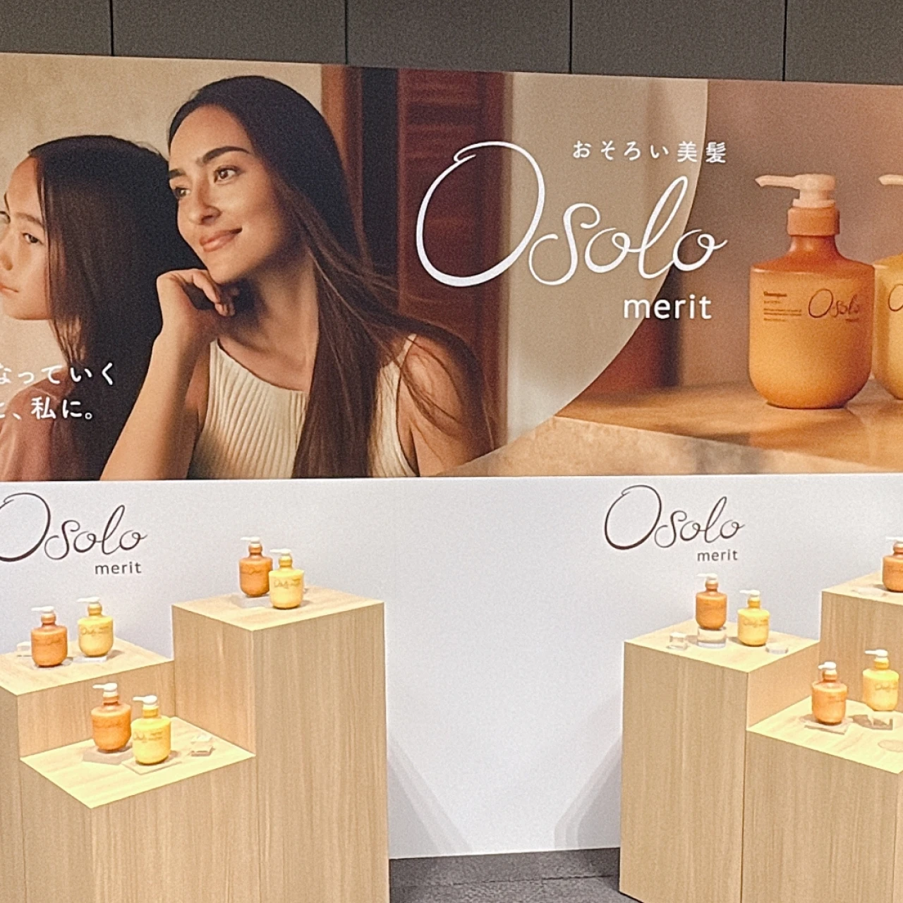 アンバサダーは長谷川潤さん! 家族の絆が深まるヘアケア【Osolo(オソロ)】誕生