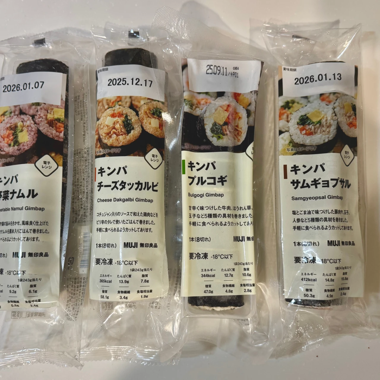 【無印良品】冷凍キンパ4種類を食べ比べ!人気ランキング&おすすめの食べ方