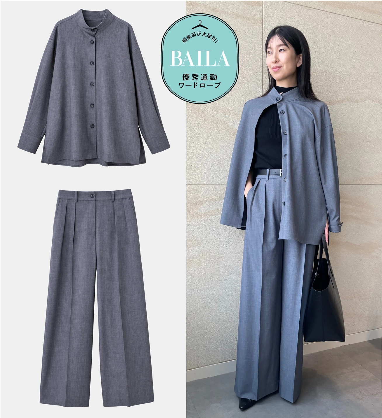 カッコいいのに女らしさも！「プラステ（PLST）」の新作セットアップを30代のきれいめ通勤にイチ推し！