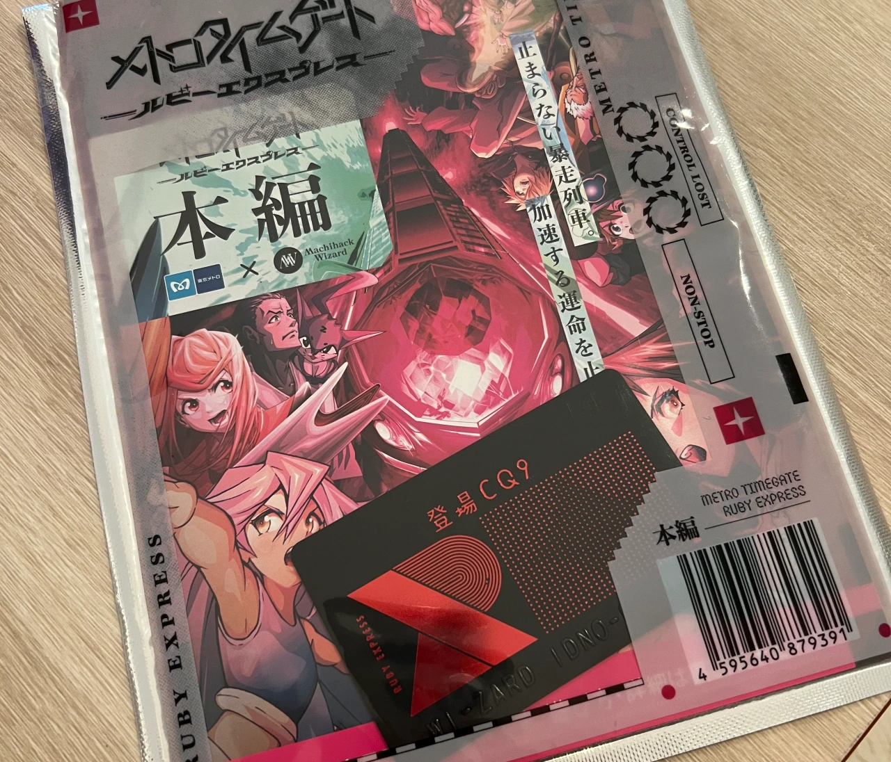 【街歩き×謎解き】メトロタイムゲート"ルビーエクスプレス"｜ネタバレなし解説