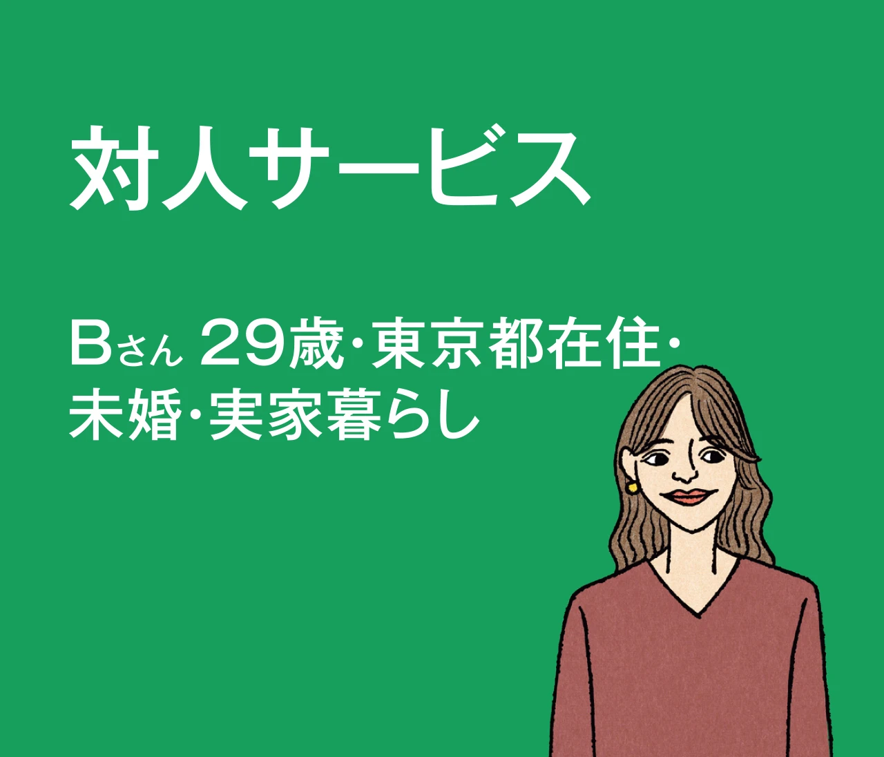趣味の旅行には惜しまず出費!給与明細&お金の使い方をのぞき見