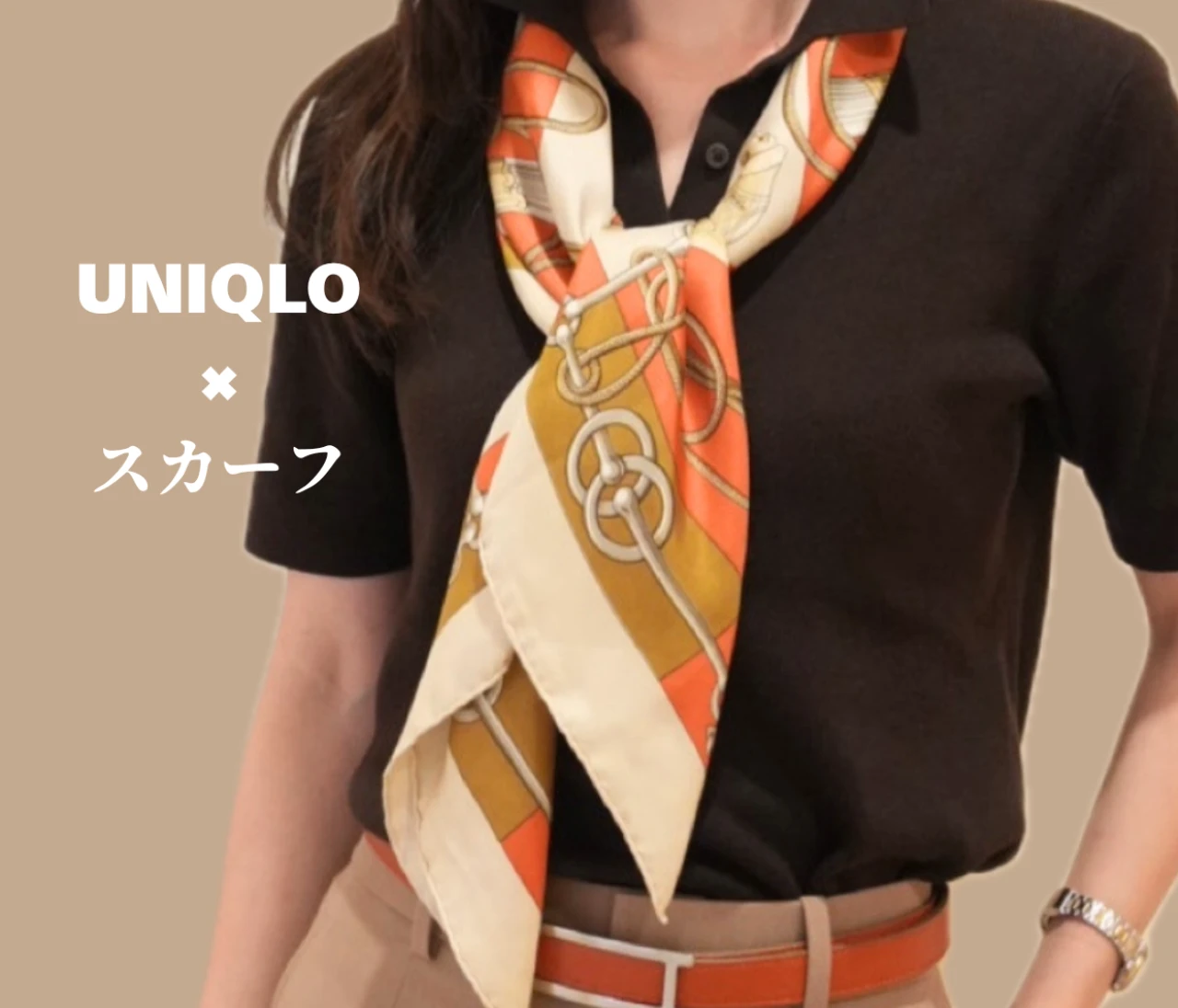 【UNIQLO】通勤コーデのマンネリを解消！スカーフを長く愛用してわかった取り入れ方