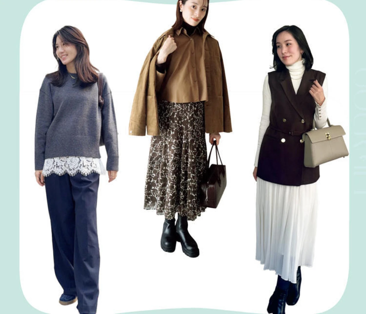 おしゃれバイラーズが初冬のレイヤードコーデをお披露目!