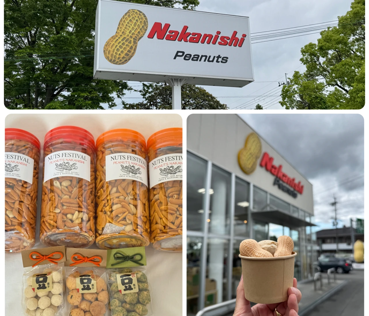 【奈良のご当地土産】行列が絶えない「中西ピーナッツ」豆菓子もピーナッツペーストもおすすめ