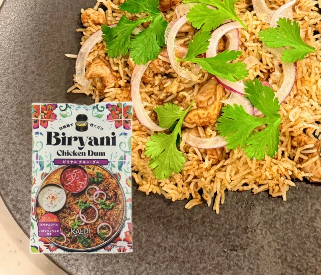 【カルディ購入品】炊飯器に入れるだけ！今大注目のビリヤニをおうちで作ったら本格的で最高だった