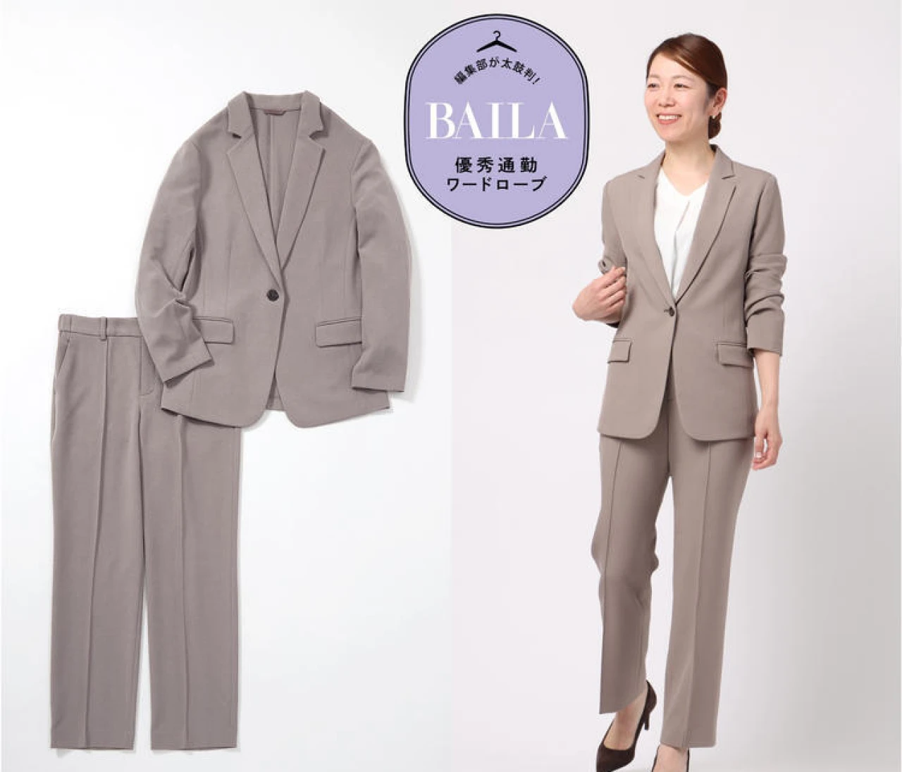 美シルエットと圧倒的なコスパ！「洋服の青山」で理想のスーツを発見【きれいめ派30代の通勤服】