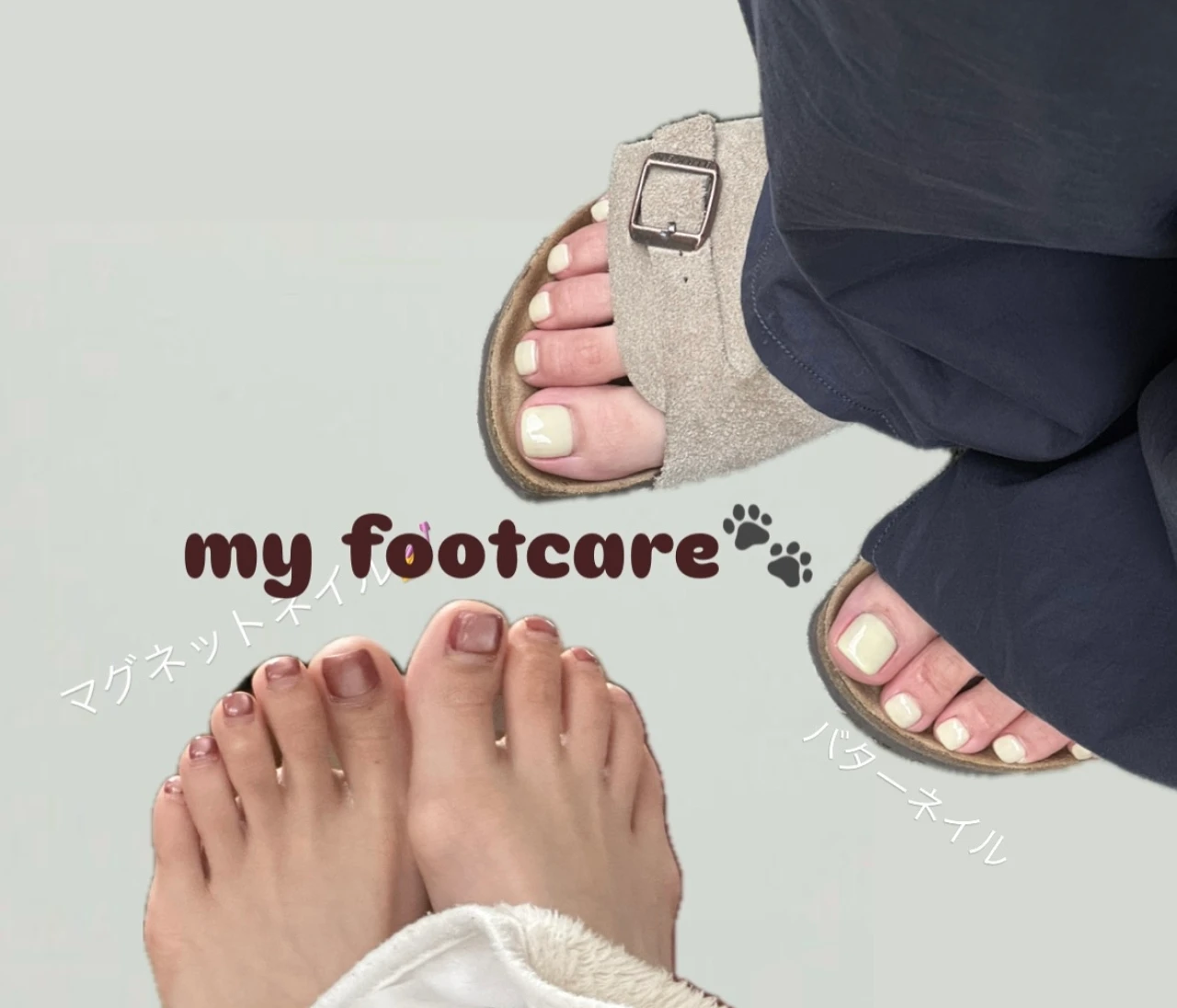 ジェルネイルが映える！夏本番前の#フットケア 