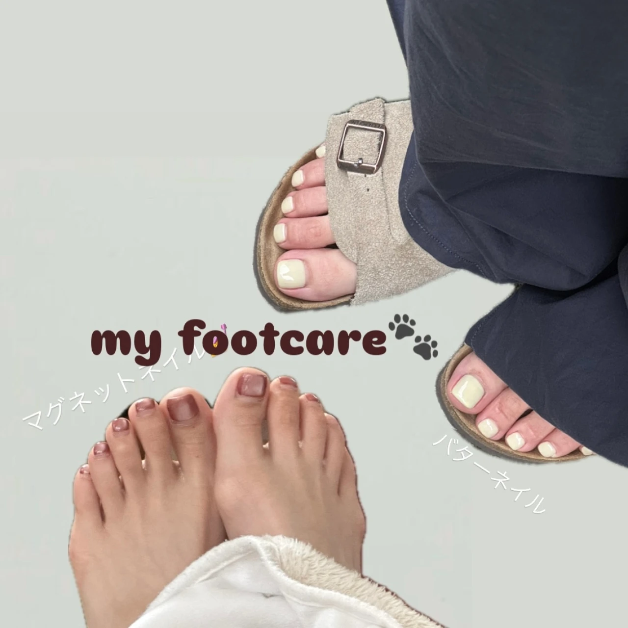 ジェルネイルが映える!夏本番前の#フットケア