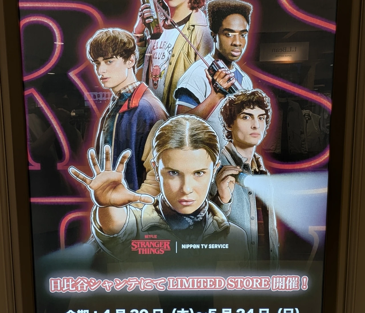 【日比谷】ストレンジャー・シングス 期間限定ショップレポ