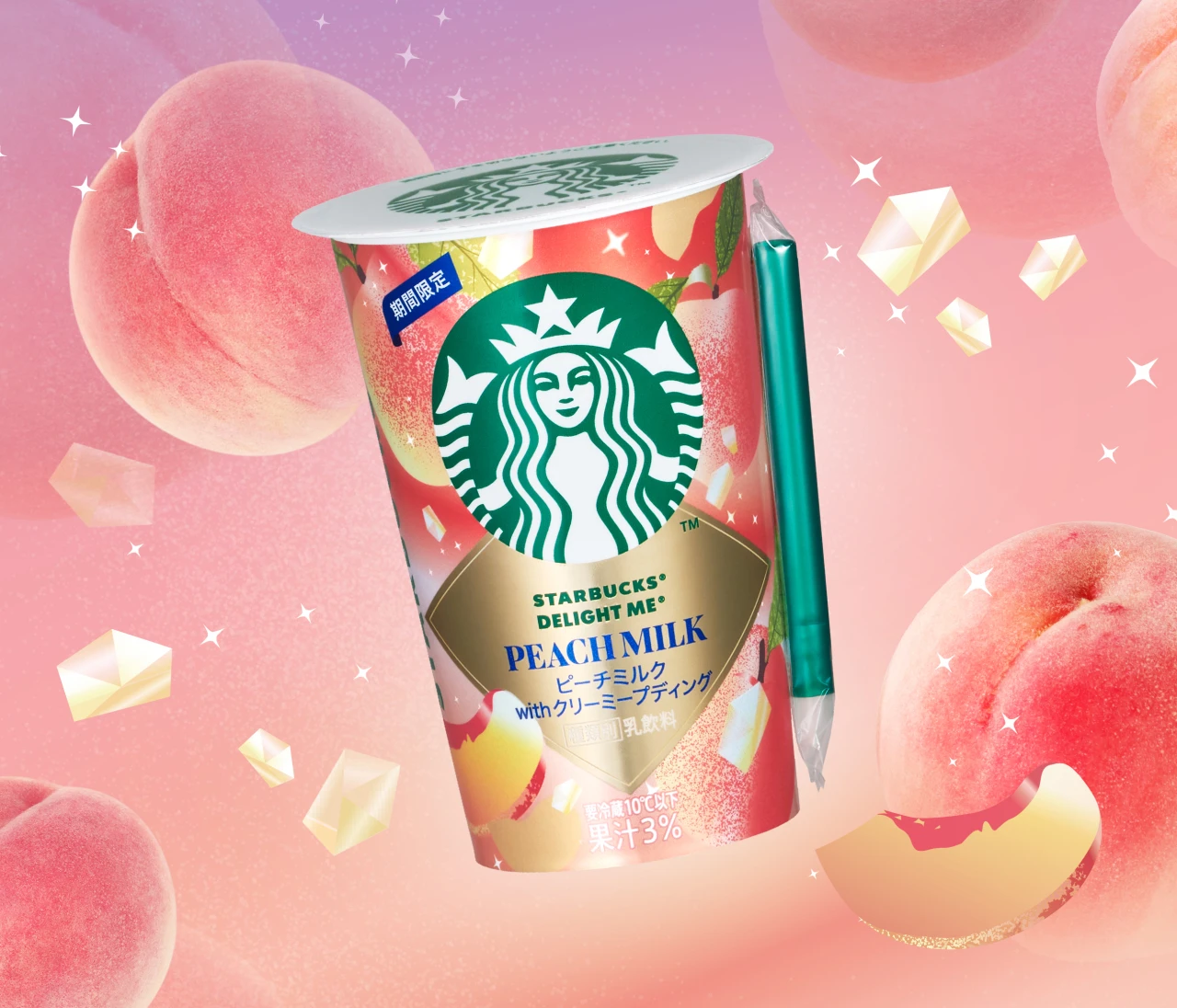 スターバックス® チルドカップから、夏のご褒美「DELIGHT ME® ピーチミルク with クリーミープディング」が期間限定で登場