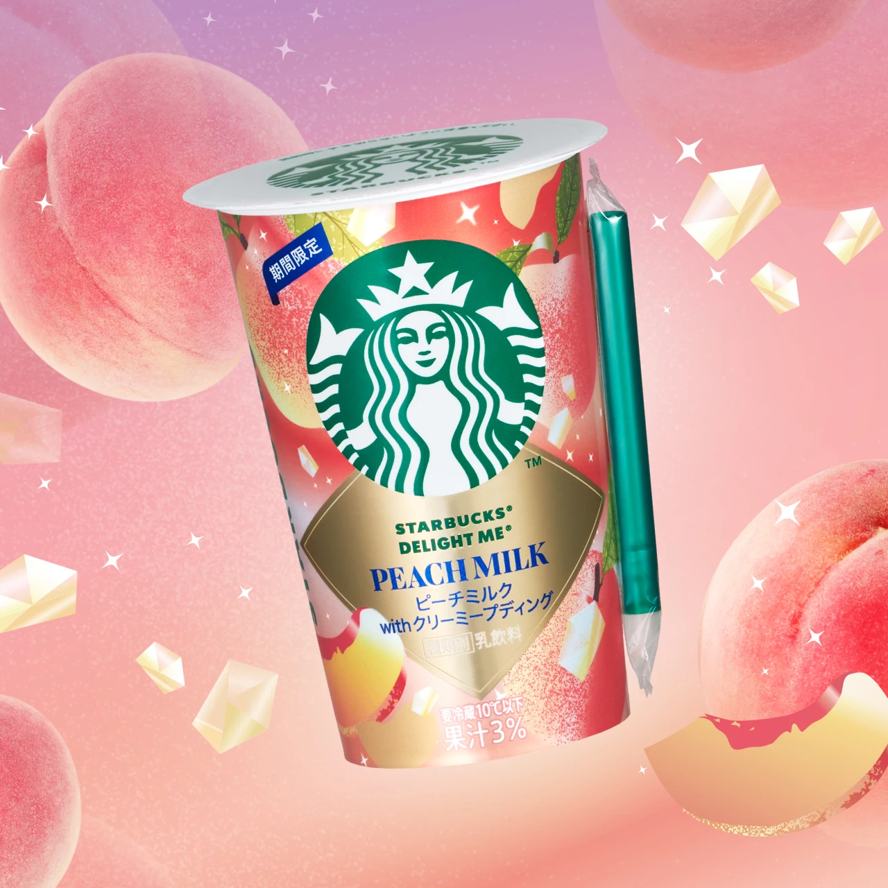 スターバックス® チルドカップから、夏のご褒美「DELIGHT ME® ピーチミルク with クリーミープディング」が期間限定で登場