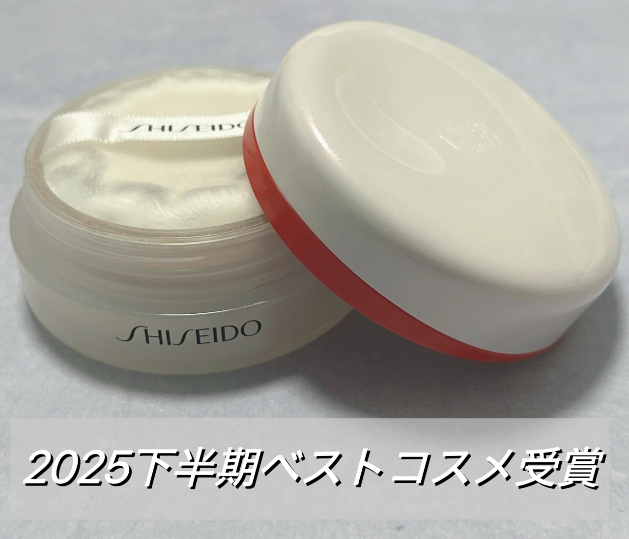 2025年下半期ベストコスメ多数受賞！【SHISEIDO エッセンス スキンセッティングパウダー】リアルレビュー