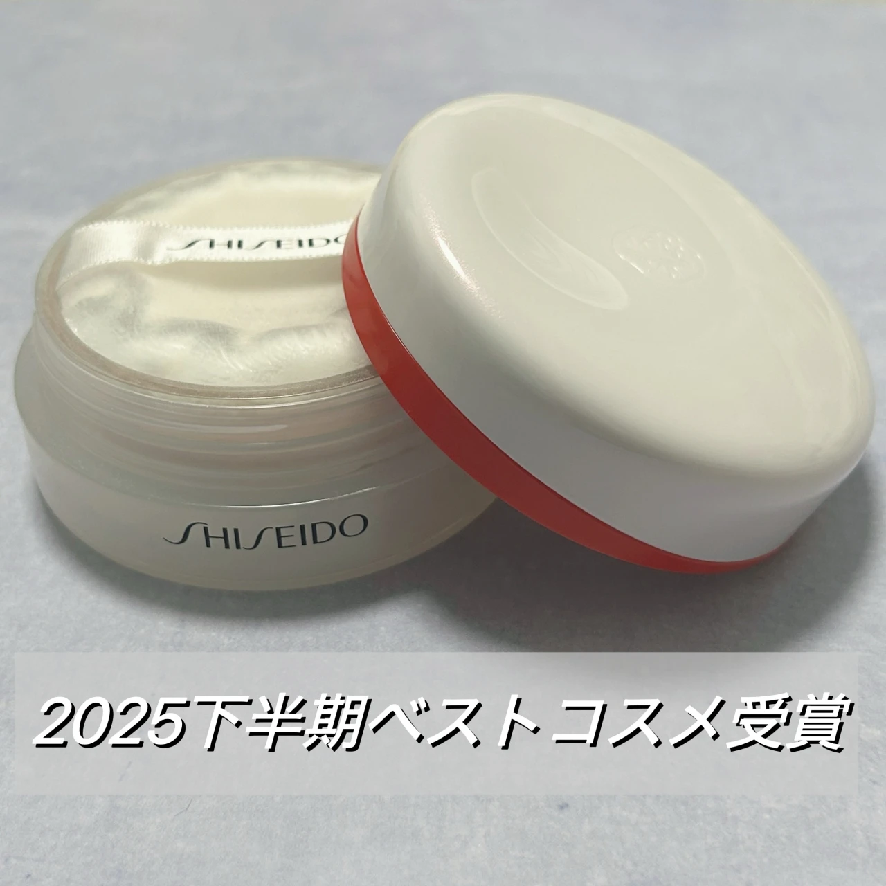 2025年下半期ベストコスメ多数受賞！【SHISEIDO エッセンス スキンセッティングパウダー】リアルレビュー