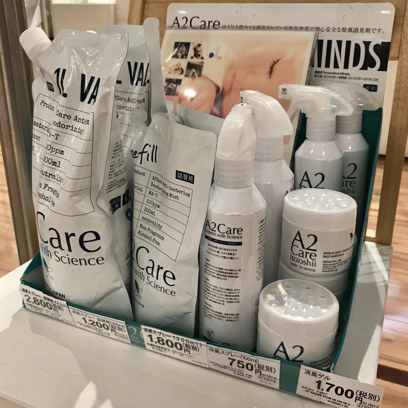 強力ニオイ&除菌対策できる【ニトリ(NITORI)】で大人気の除菌・消臭スプレー「A2 Care」買える店