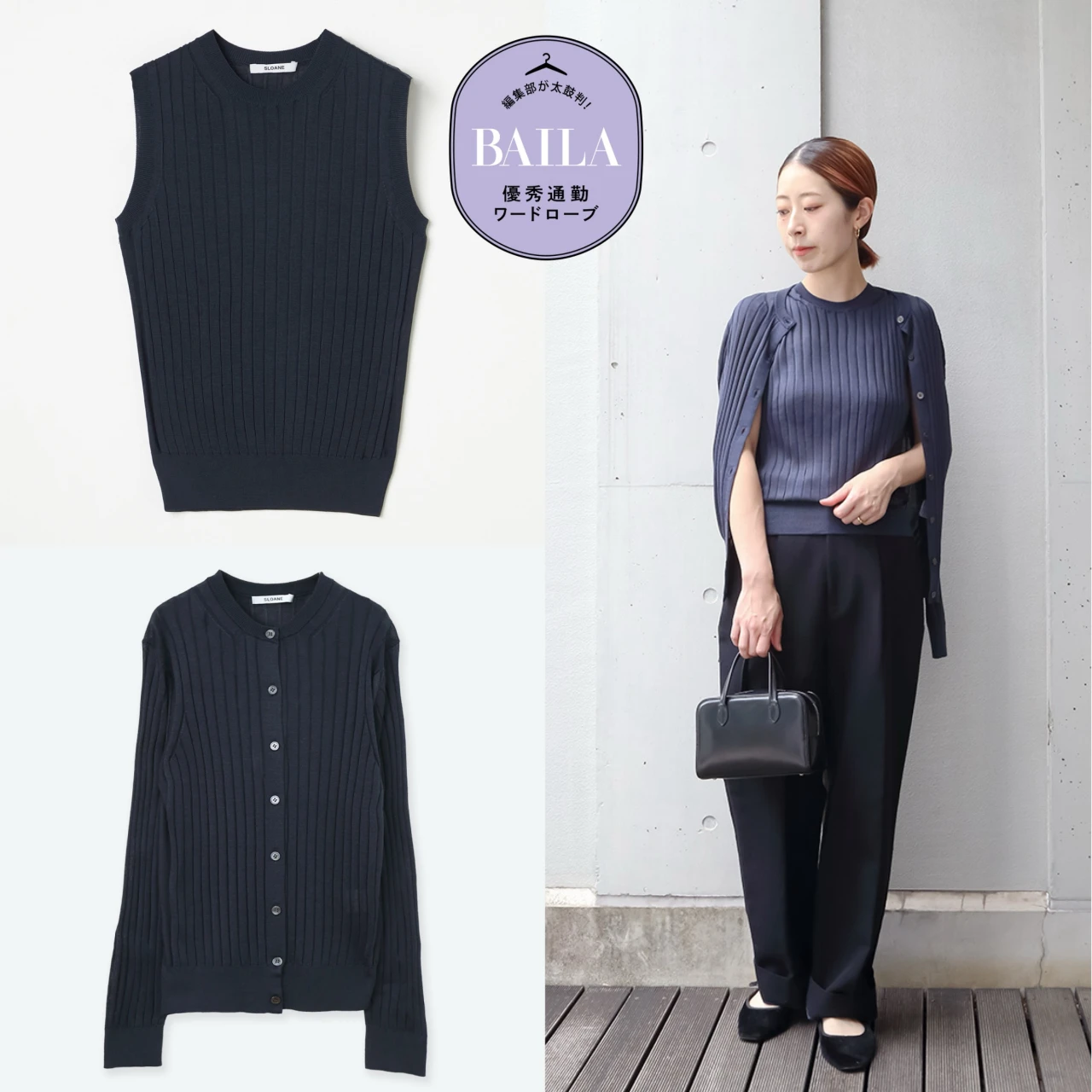 最高級シルクでリッチな着心地♡【「SLOANE（スローン）」のアンサンブル】を30代のきれいめ通勤にイチ推し！