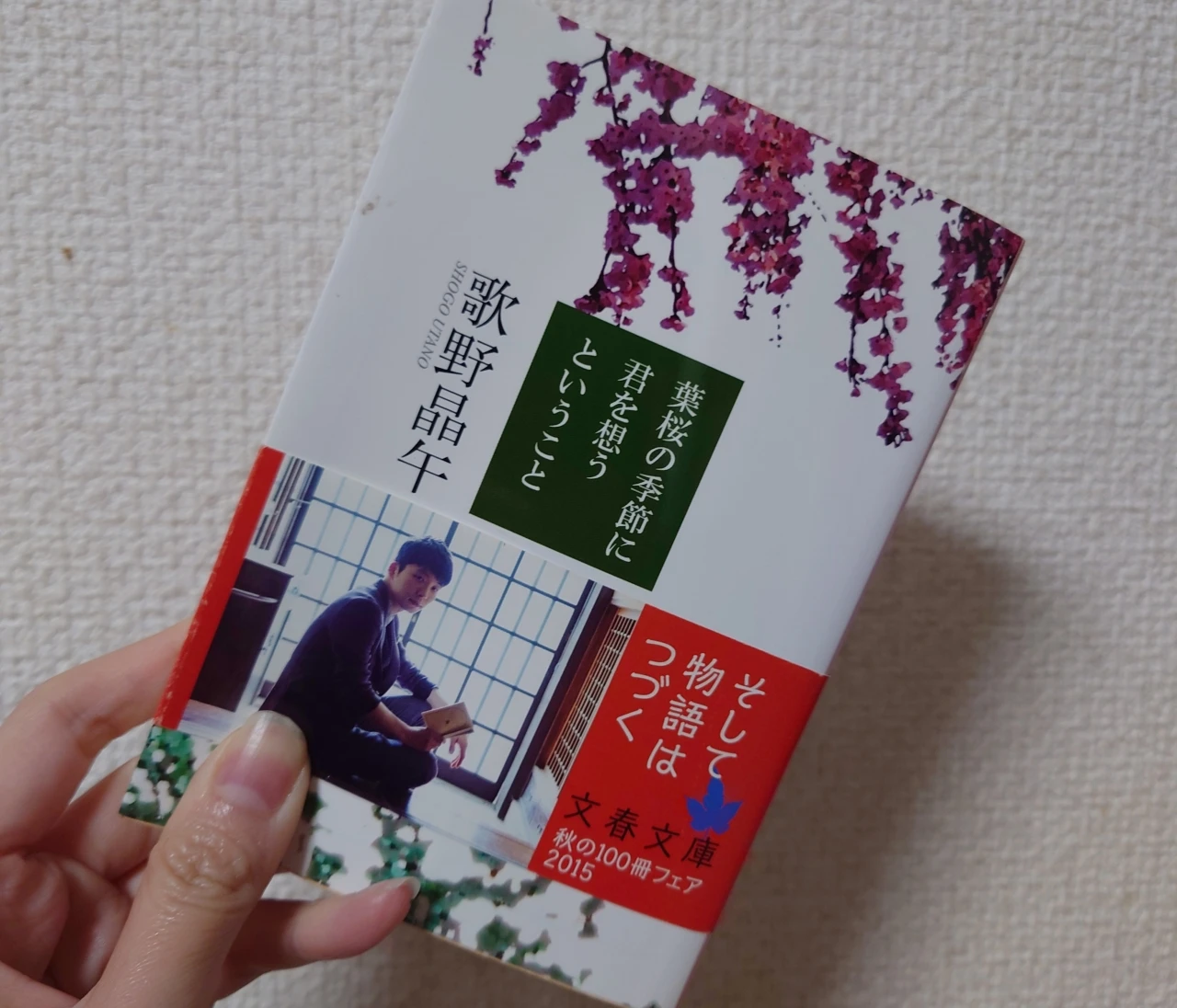 思い込みは、物語の中にも、日常にもある。