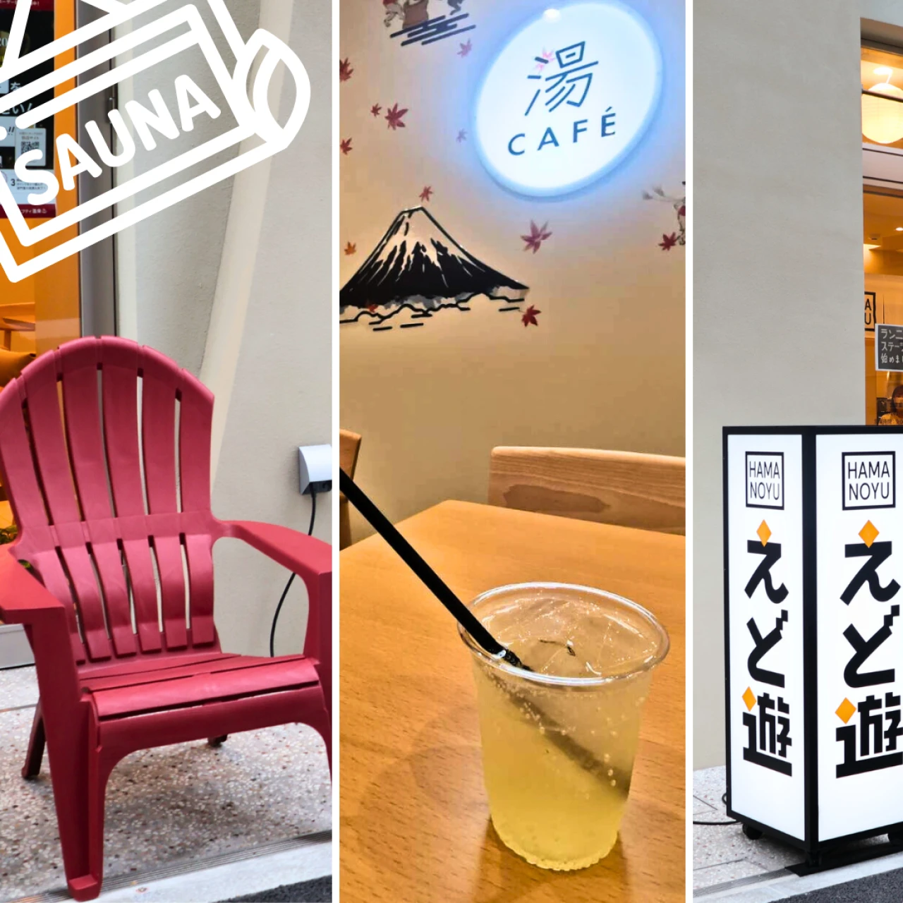 【日本橋・浜町】美容できるサウナ「えど遊」で湯ったり後にビネガードリンク【正直レビュー】