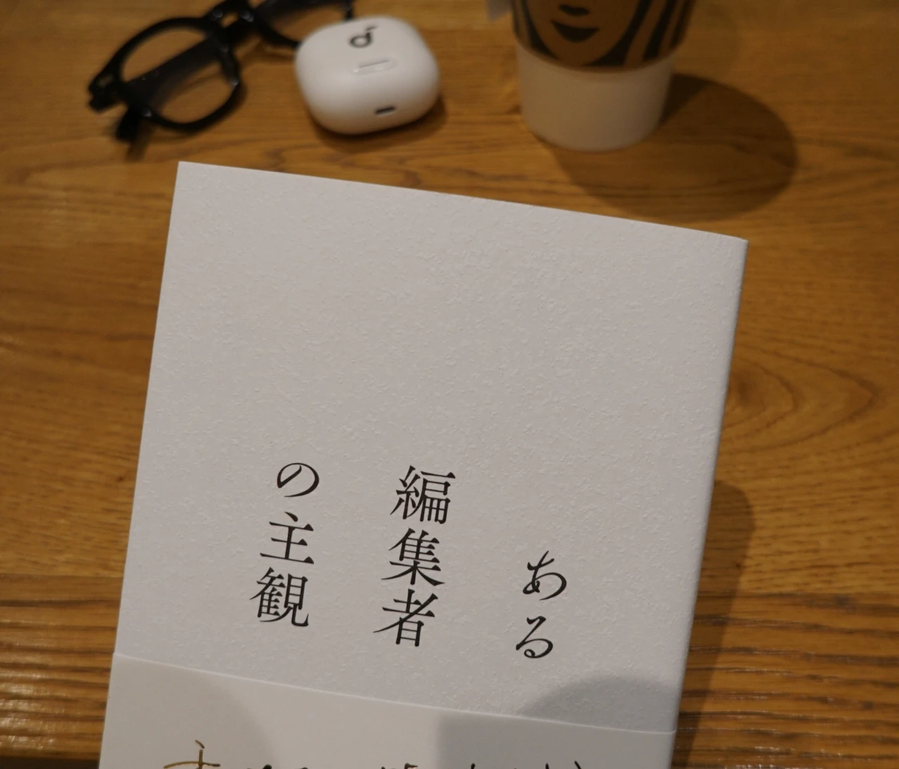 自然とご自愛したくなる、オススメの1冊📚＃読書部
