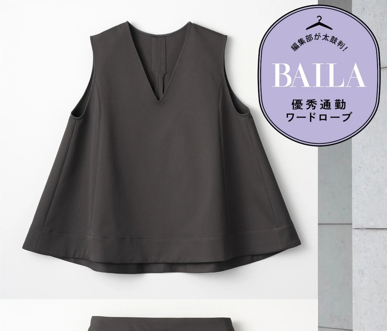 エレガントな通勤スタイルが即完成！「アウディーレ（Audire）」のセットアップを30代のきれいめ通勤にイチ推し！