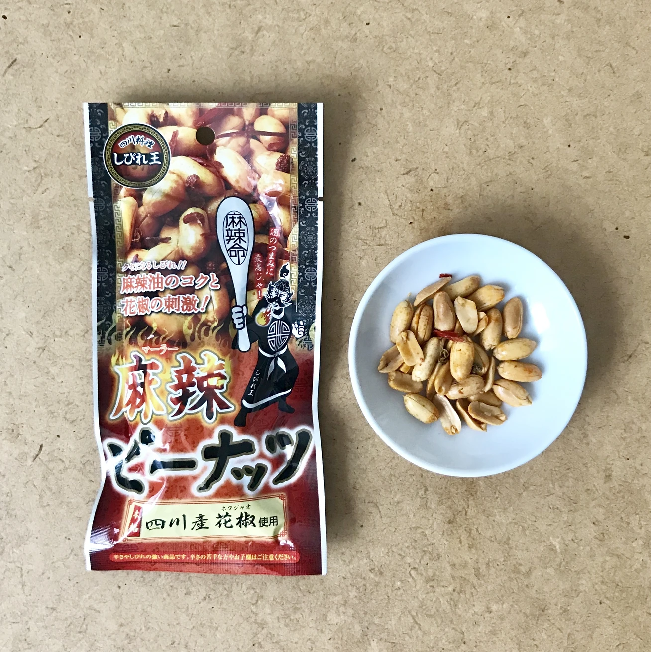 しびれ王 麻辣ピーナッツ¥129/カルディ コーヒーファーム