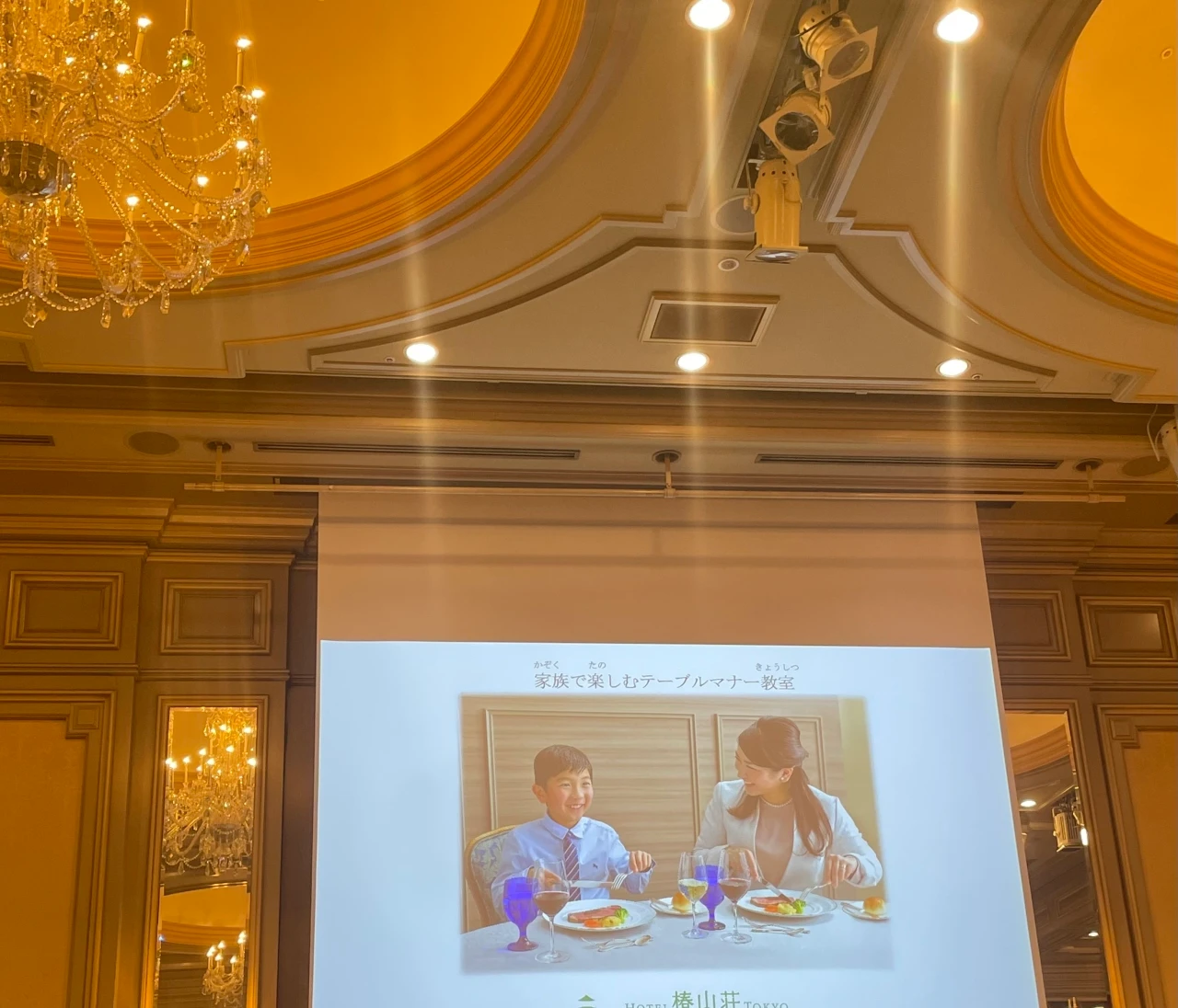 【椿山荘】夏休みの子どもテーブルマナー教室