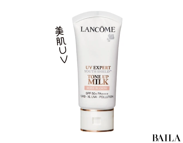 ランコムの「ピンクの美人UV」