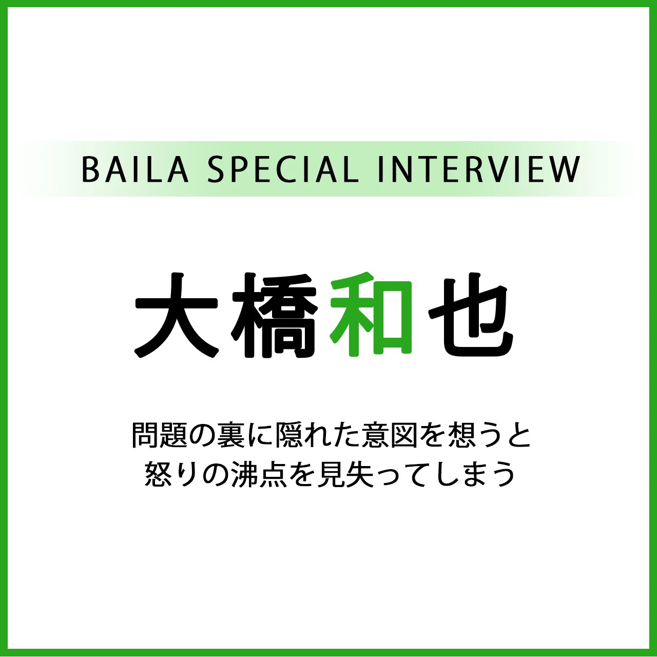 #なにわ男子 #大橋和也 さんインタビュー〈後編〉全国ツアー、主演ドラマ&映画…多忙を極める大橋さんの夏