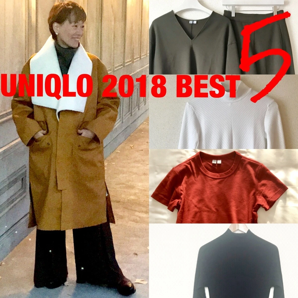 【ユニクロ(UNIQLO)】おしゃれプロが買ってよかった2018ベストバイ&真冬コーデ5選