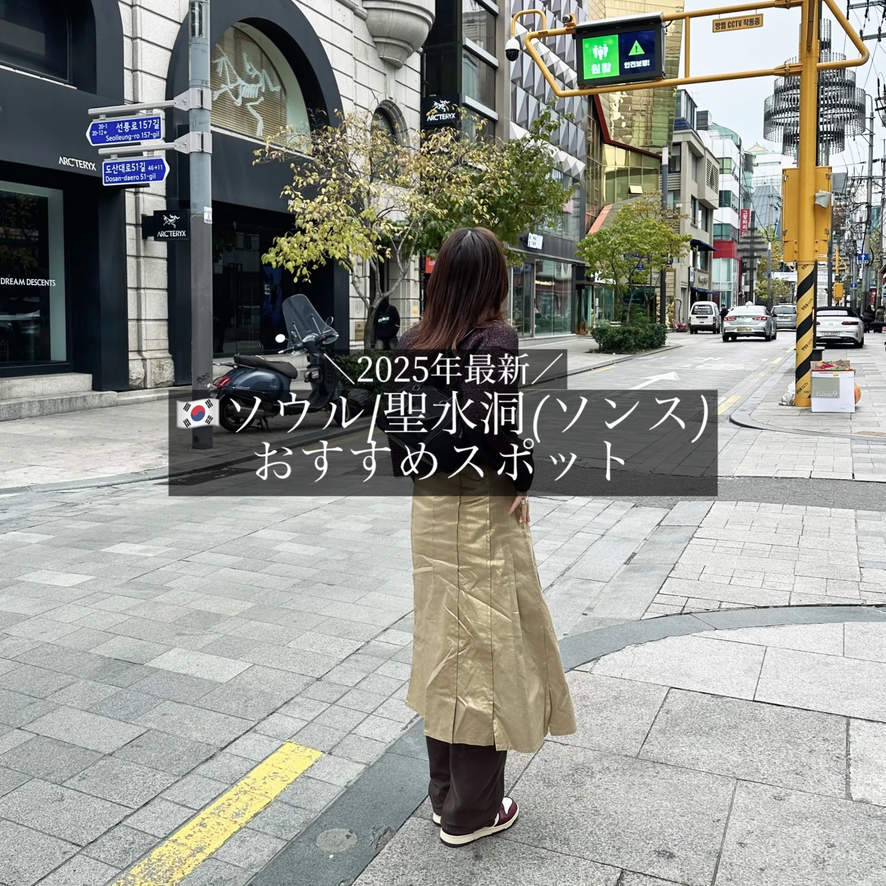 【2025年最新お得情報あり】韓国、聖水洞(ソンス)おすすめスポット紹介#旅行部