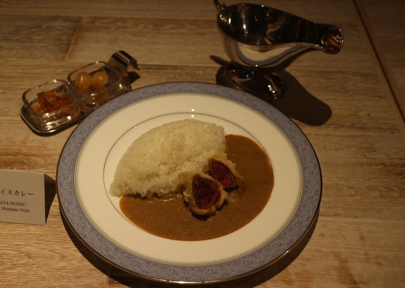 名品カレーが新宿で!「NIKKO KANAYA HOTEL CRAFTGRILL」オープン