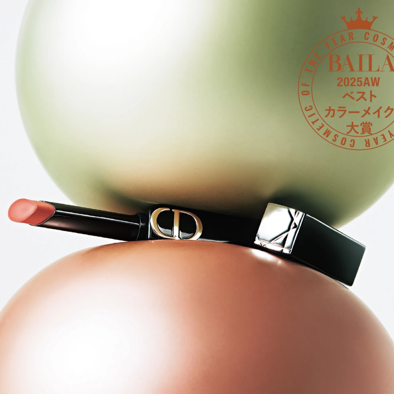 【2025年下半期ベストコスメ】ベストカラーメイクはツヤと色持ちが続く「ディオール」のリップに決定!