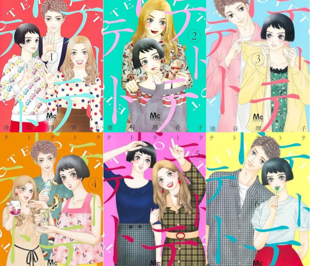 【泣ける】私の2025ベストマンガ！握手しないと死ぬ「テトテトテ」【今を生きろ】#マンガ部