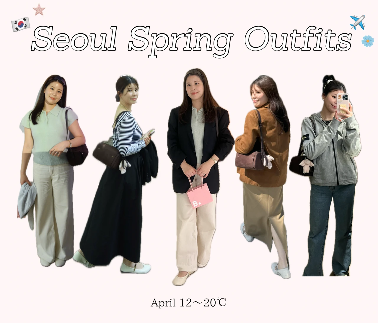 【韓国旅行】4月末ソウルの服装まとめ｜30代女子のリアルコーデ