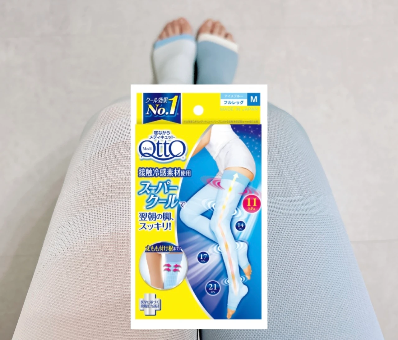 【夏用メディキュットレビュー】スーパークールは本当に涼しい？愛用者が履き心地をレビュー！